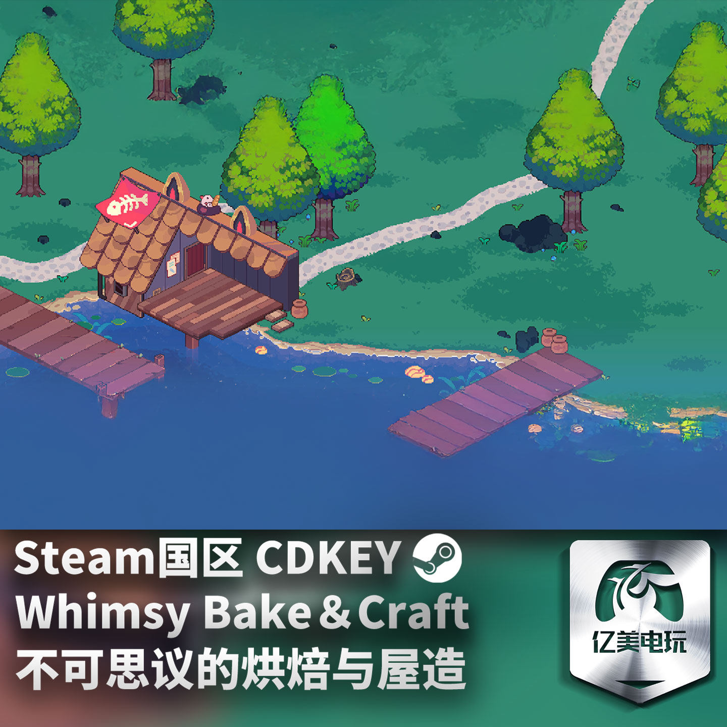Steam 正版 PC 游戏 不可思议的烘焙与屋造 国区激活码 CDKEY,电玩/配件/游戏/攻略,STEAM,淘宝优惠券,粉丝福利购,淘宝优惠卷