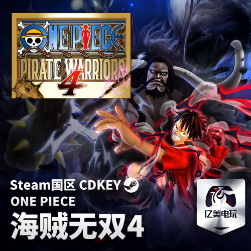 Steam 正版 PC 游戏 ONE PIECE 海贼无双4 国区激活码 CDKEY
