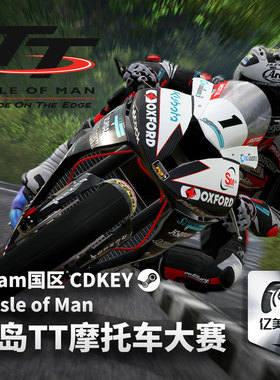 Steam 正版 PC 游戏 曼岛TT摩托车大赛 TT Isle of Man: Ride on the Edge 国区激活码 CDKEY