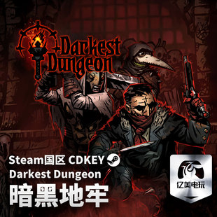 Steam 正版 PC 游戏 暗黑地牢 Darkest Dungeon 国区激活码 CDKEY