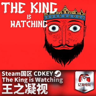 King CDKEY 国区激活码 Watching The 王之凝视 游戏 正版 Steam