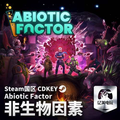 Steam 正版 PC 游戏 非生物因素 Abiotic Factor 国区激活码 CDKEY