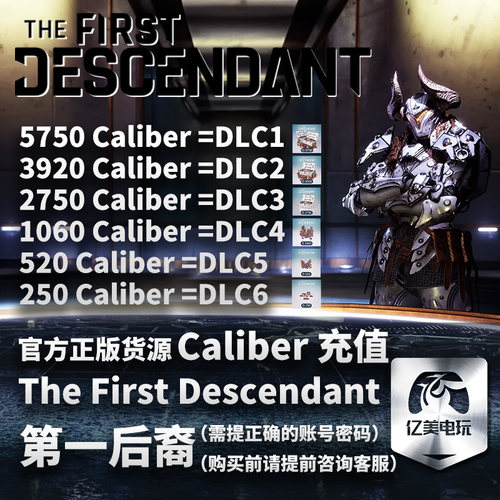 TheFirstDescendant卡利弗