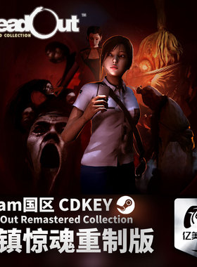 Steam 正版 PC 游戏 小镇惊魂重制版 DreadOut Remastered Collection 国区激活码 CDKEY