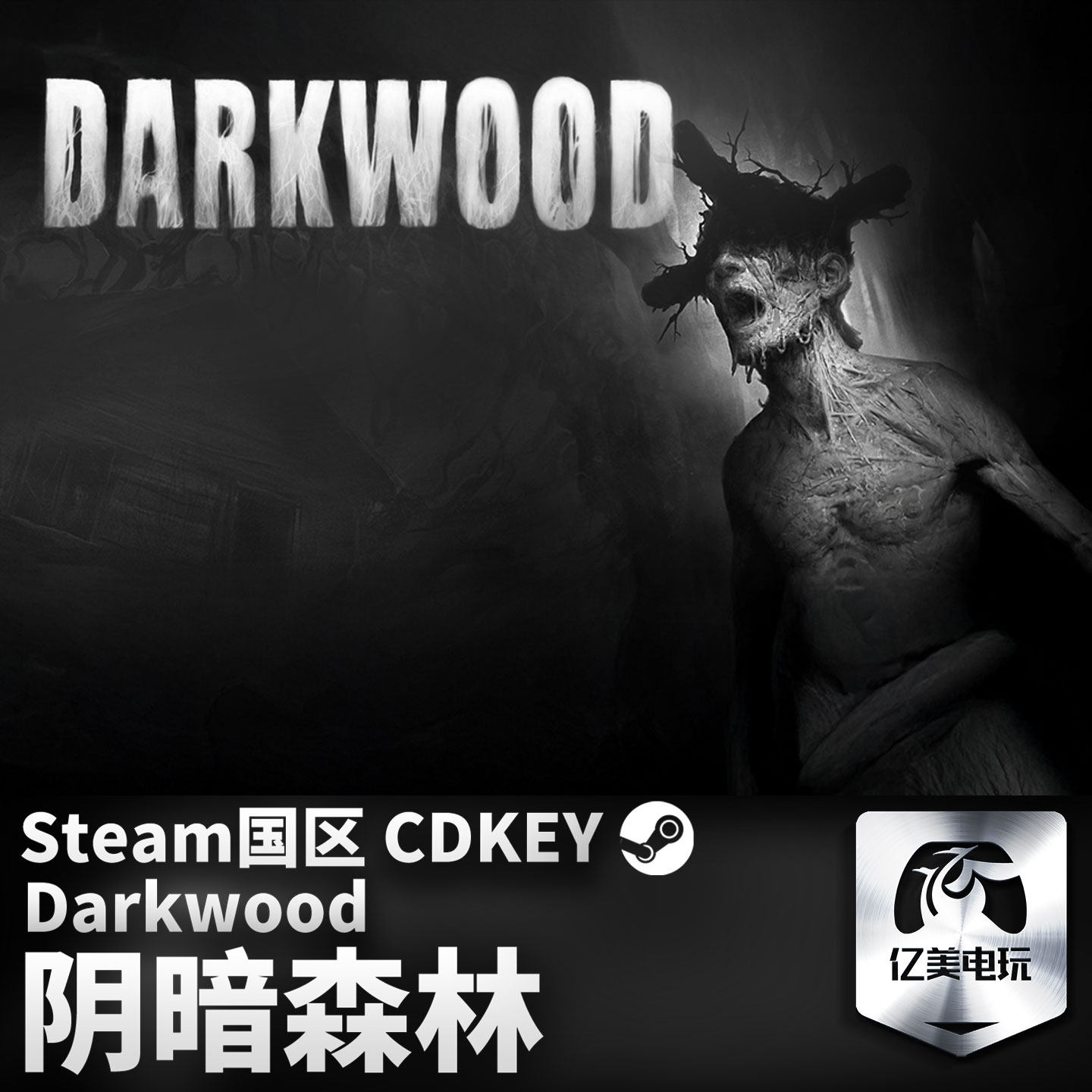 Steam 正版 PC 游戏 阴暗森林 Darkwood 国区激活码 CDKEY,电玩/配件/游戏/攻略,STEAM,淘宝优惠券,粉丝福利购,淘宝优惠卷