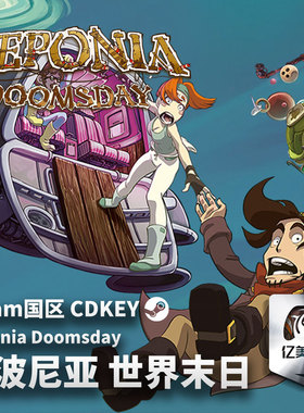 Steam 正版 PC 游戏 德波尼亚：世界末日 Deponia Doomsday 国区激活码 CDKEY