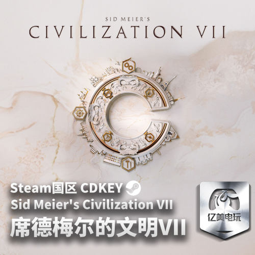 Steam 正版 PC 游戏 席德·梅尔的文明VII 文明7 国区激活码 CDKEY