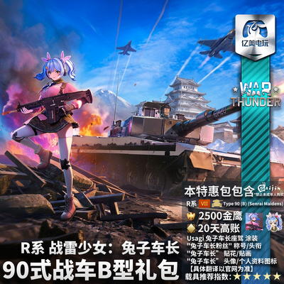 SenraiMaidensUsagi