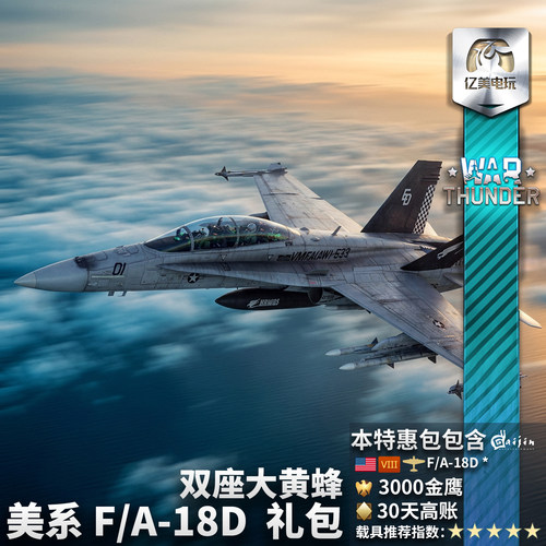 Warthunder战争雷霆cdk激活码