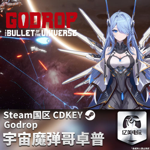 Steam 正版 PC 游戏 宇宙魔弹哥卓普 国区激活码 CDKEY