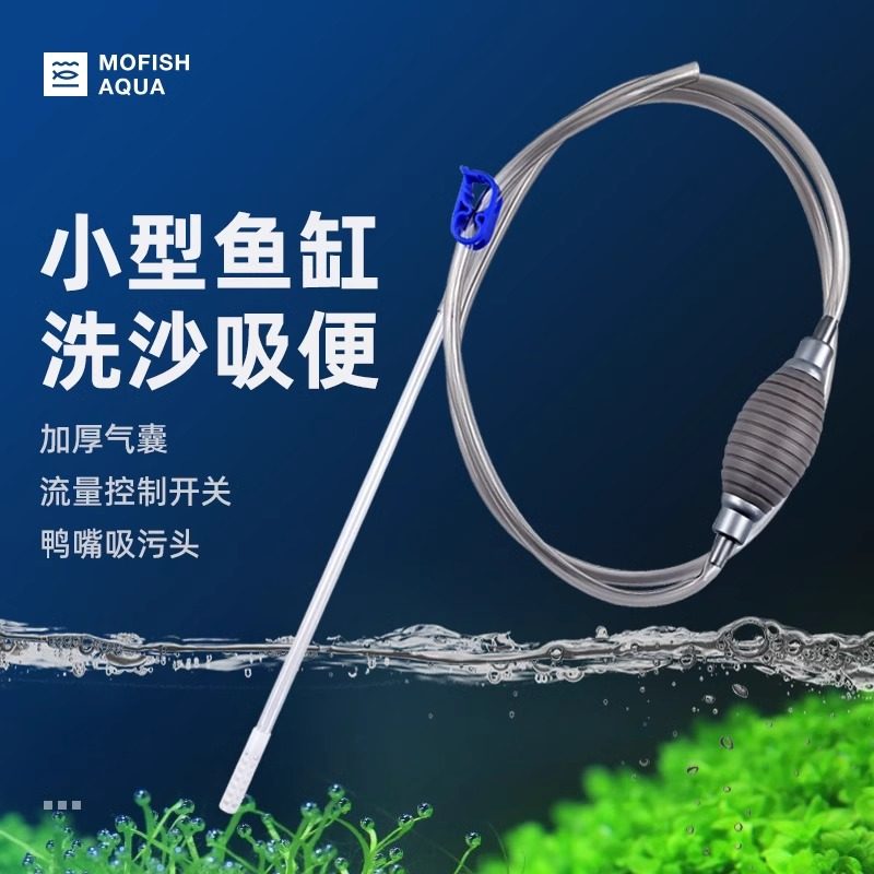 小鱼缸换水器鱼缸吸便器迷你换水管手动吸水管小型吸粪器虹吸换水,宠物/宠物食品及用品,鱼缸清洁用具,淘宝优惠券,粉丝福利购,淘宝优惠卷