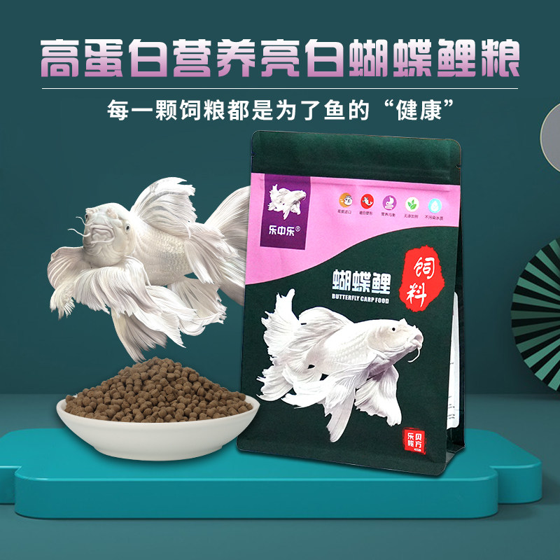 台湾蝴蝶鲤专用观赏鱼鱼食