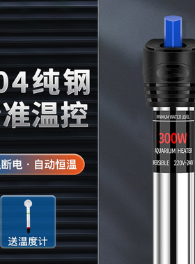 鱼缸不锈钢加热棒自动恒温加温棒热带鱼水族箱电热加温器新疆包邮