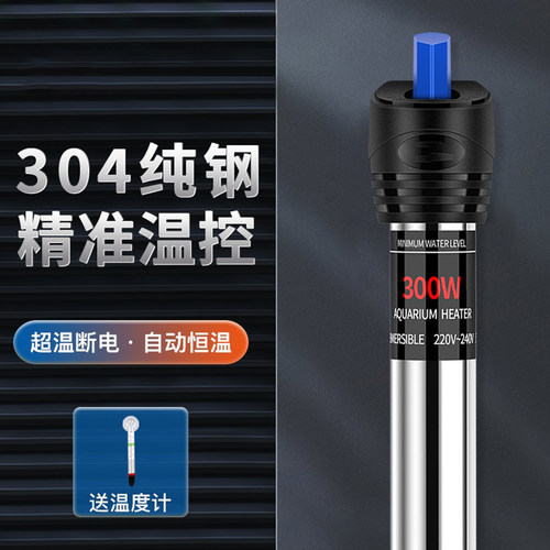 自动恒温加热棒加温器鱼缸电热器