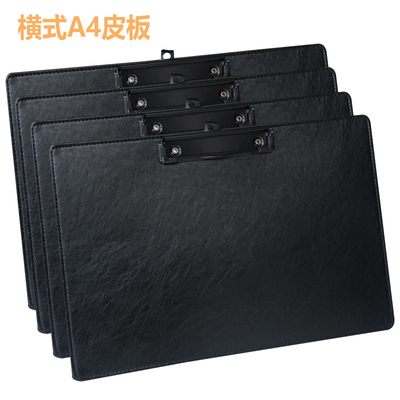 横挂皮板金属写字文件夹