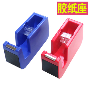 文具胶纸座小透明胶带切割器手撕胶纸器切纸胶封箱器桌面切胶纸机