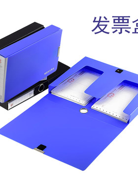 发票盒塑料文件盒雅漳票据壳