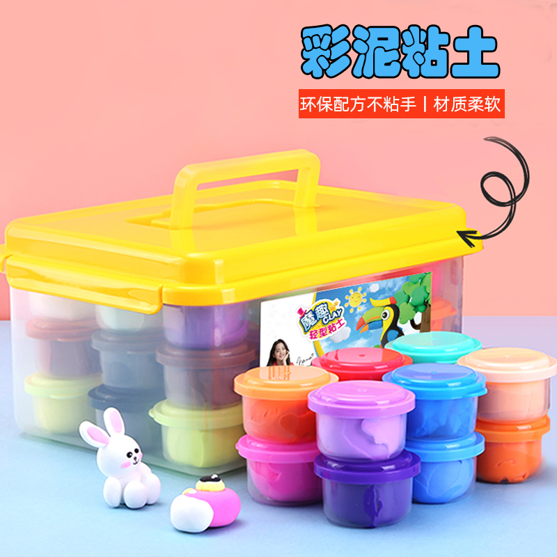 捏泥土儿童玩具橡皮黏土环保模具