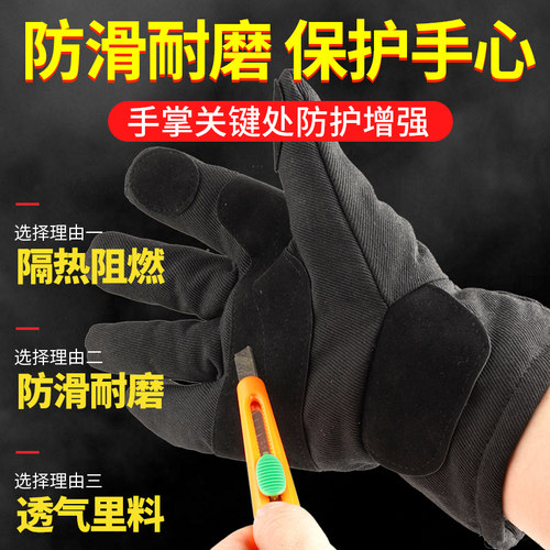 消防手套防火演习训练