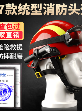 17款统型消防救援头盔F2抢险防护头盔消防应急安全帽消防防火头盔