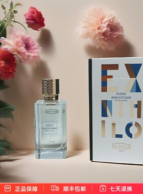 EX NIHILO无中生有花之迷醉蓝色护身符蓝之庇佑圣檀之召香水100ml