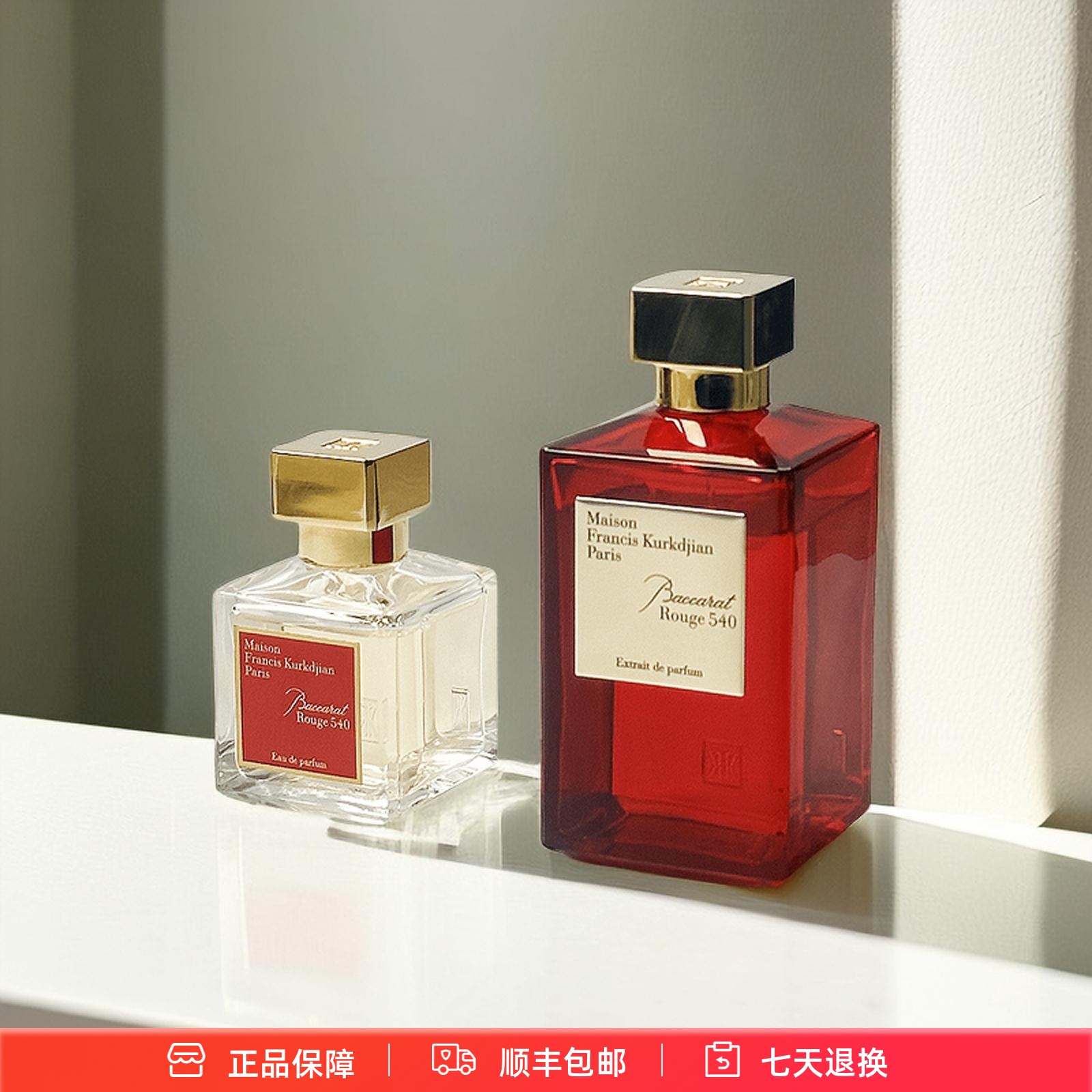 现货MFK/梵诗柯香系列香水