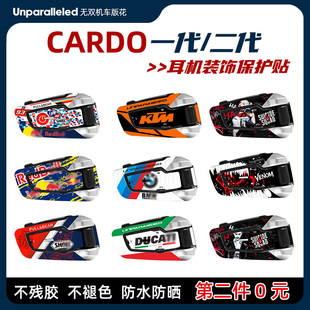适用CARDO卡多一代二代EDGE耳机外壳贴纸防水贴花导气槽拉花配件