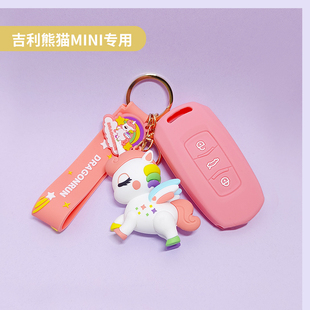 适用2023熊猫mini钥匙套吉利熊猫迷你硅胶车用钥匙包可爱男女通用