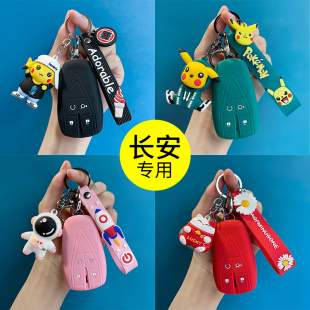 长安cs75逸动plus钥匙套女悦翔cs 35汽车钥匙壳保护套包unik