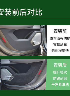 21-24款001B柱门板防踢垫翻毛皮C柱安全带防刮撞保护内饰装饰