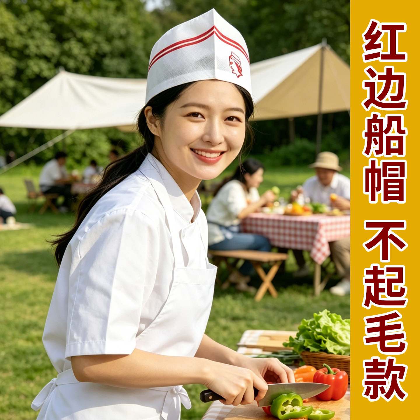 一次性厨师帽男女厨房专用防掉发白帽红边加厚无纺布防油烟工作帽