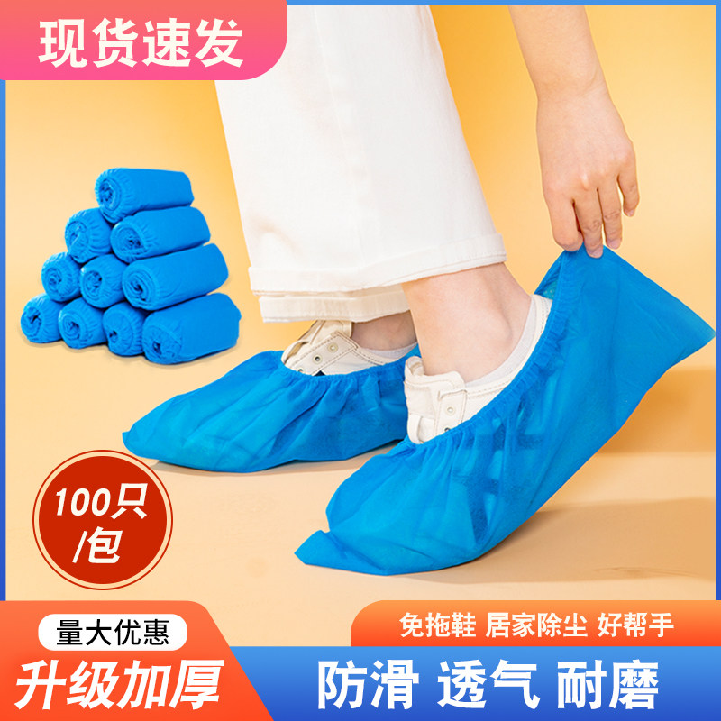 一次性鞋套无纺布加厚机房专用