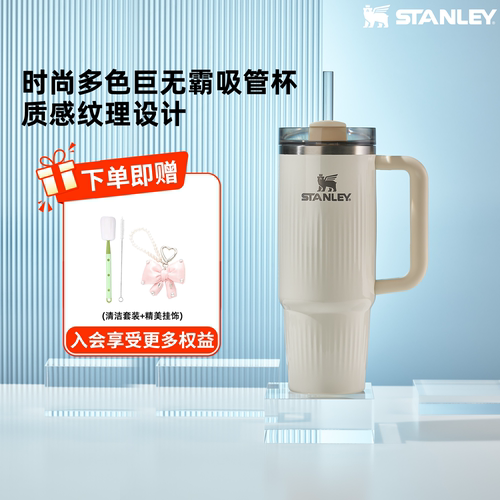 STANLEY巨无霸吸管杯保冷保温杯