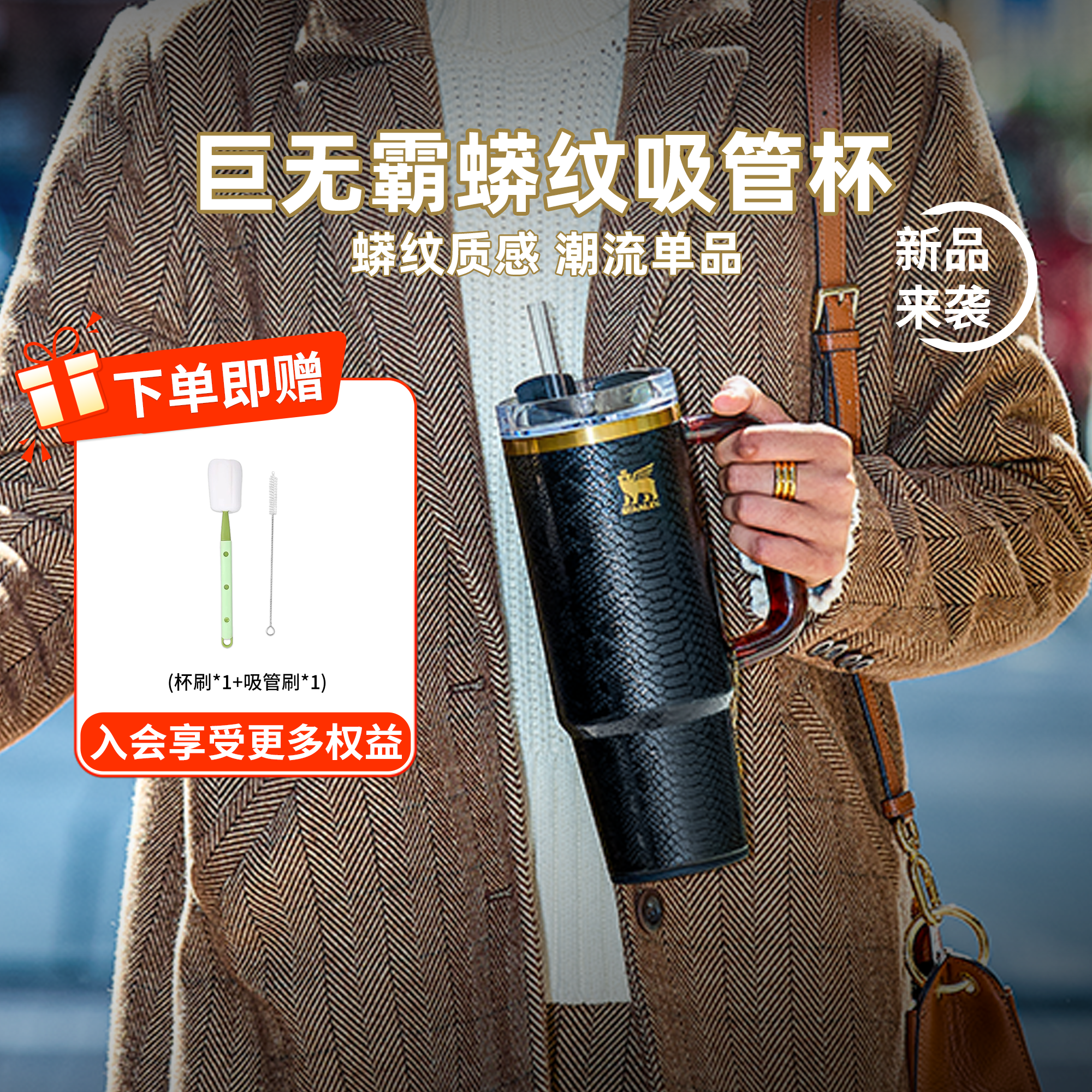 STANLEY巨无霸轻奢吸管杯