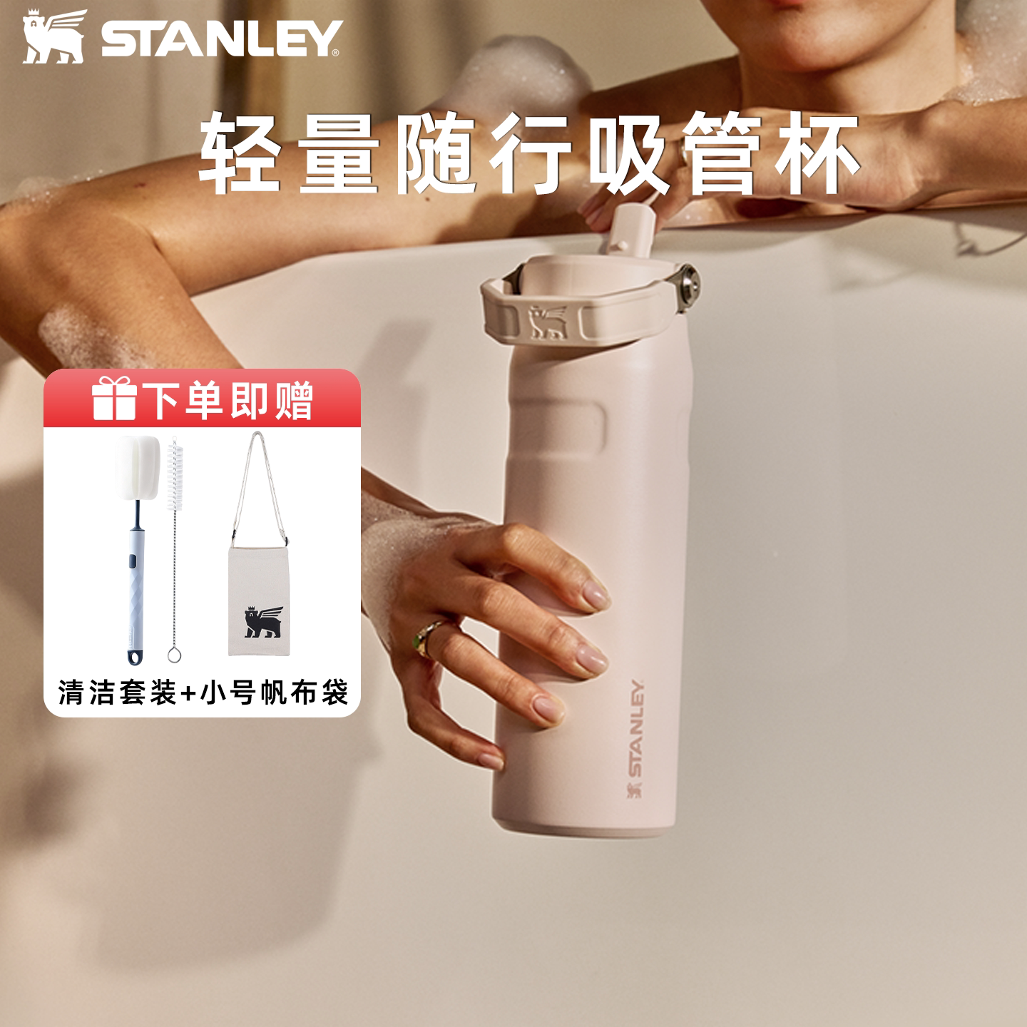Stanley保温保冷杯吸管杯图片