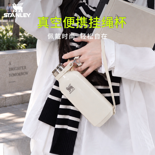 STANLEY真空便携挂绳杯