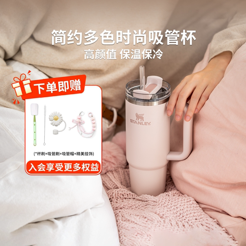 Stanley巨无霸不锈钢保温吸管杯