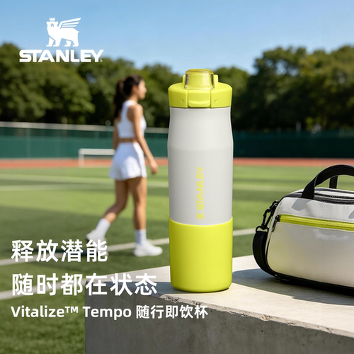 STANLEY大容量随行即饮保温杯