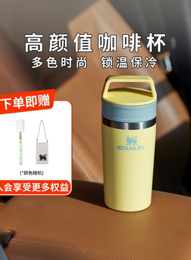 美国STANLEY不锈钢挂耳手冲迷你小咖啡保温杯车载便携密封随身女