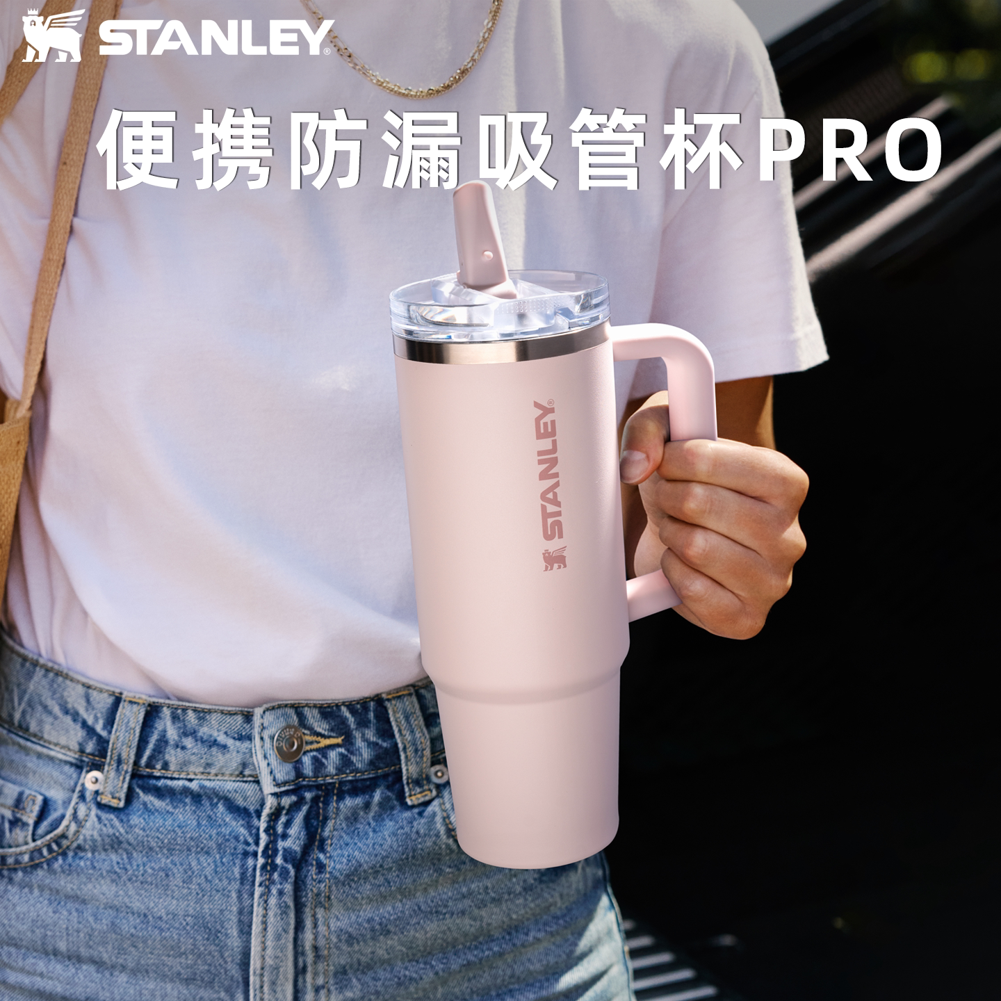stanley吸管杯PRO保温杯时尚便携水杯子车载家居学生男女生日礼物