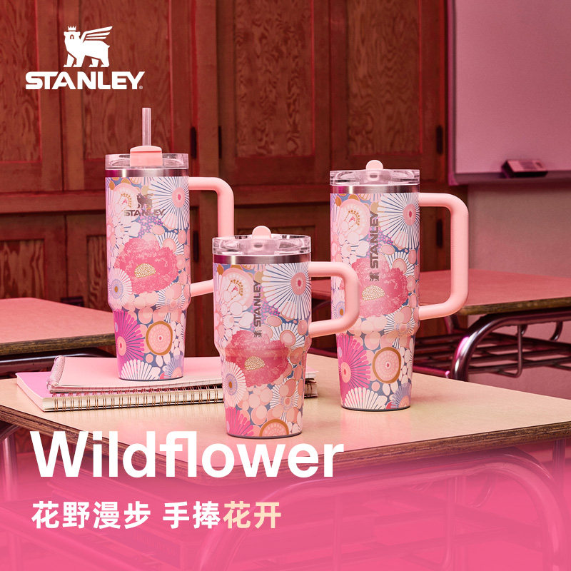 【花野系列】Stanley吸管杯时尚保温水杯高颜值家居车载男女礼物