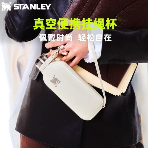 STANLEY真空便携挂绳杯