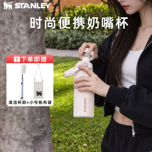 Stanley马卡龙色高颜值保温杯