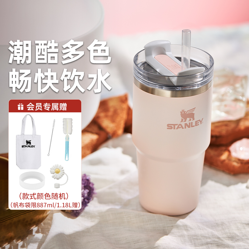 【新品现货】STANLEY网红吸管杯高颜值304不锈钢车载保温保冷2.0