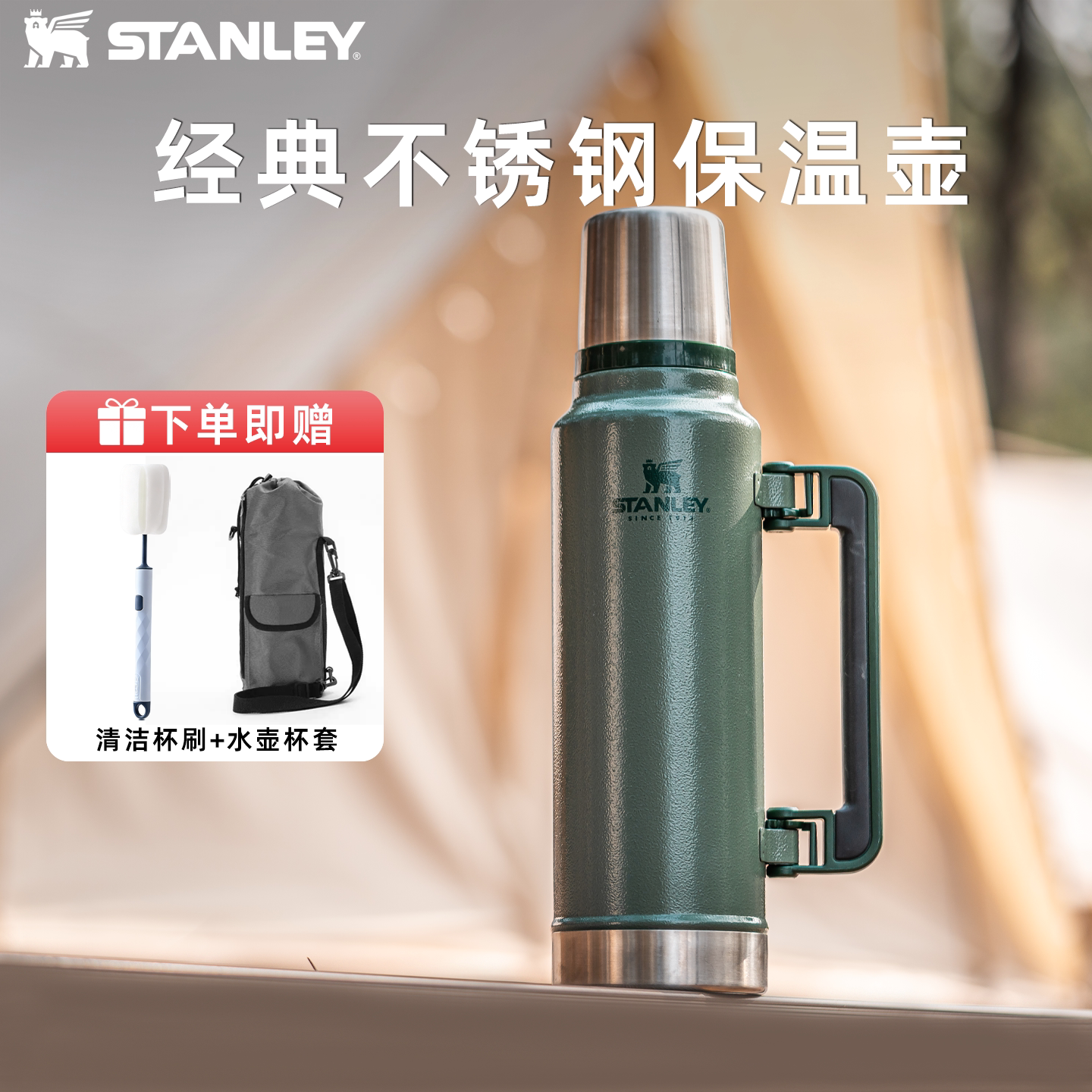 stanley保温壶便携手柄大容量复古户外露营旅行家用水壶送礼必备