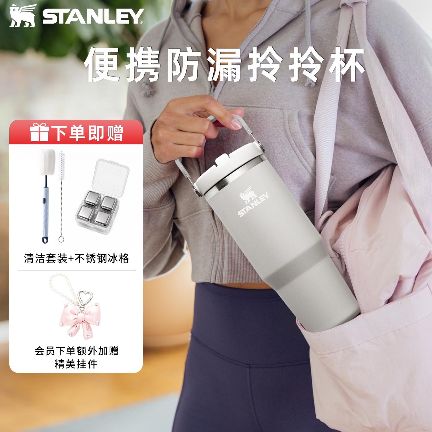Stanley吸管杯不锈钢保温保冷图片