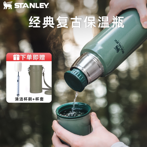 美国Stanley保温杯不锈钢水壶