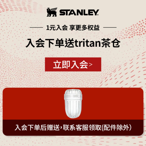0元入会领福利