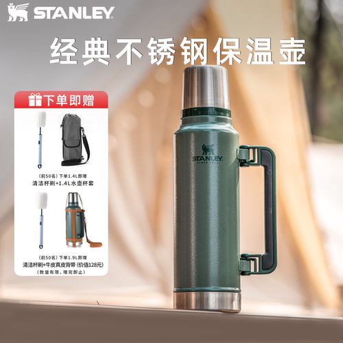 stanley保温壶家用大容量礼物