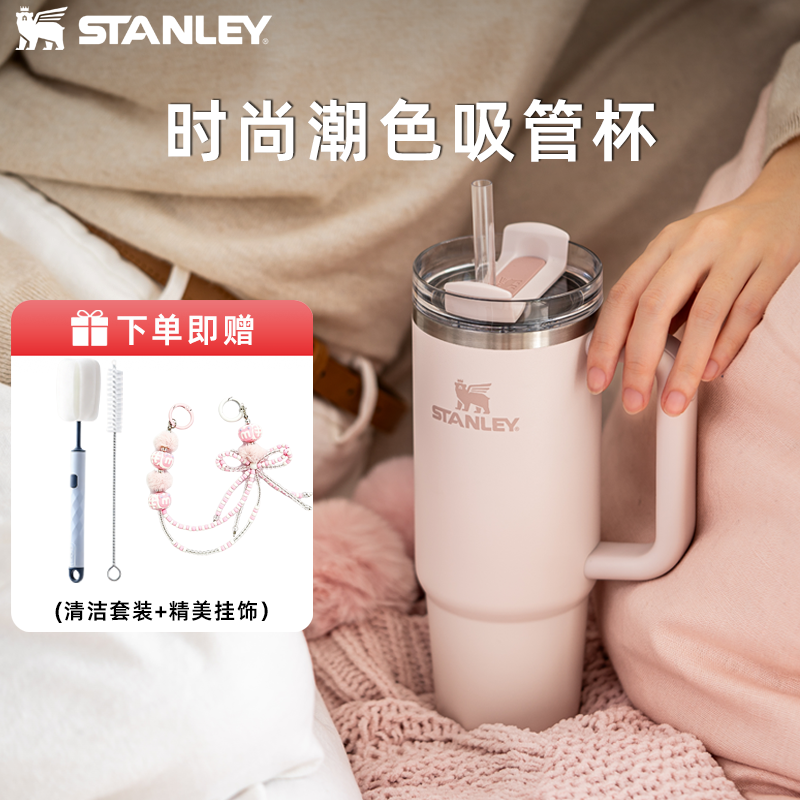 stanley吸管杯巨无霸保温保冷水杯子车载家居办公学生男女礼物